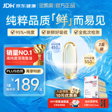 金凯撒鱼油深海鱼油软胶囊omega-3欧米茄EPA鱼油成人DHA 30粒/盒