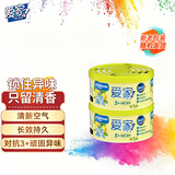 爱家 固体清香剂 70g*2盒 沁心柠檬 空气清新剂 香薰