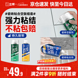 立邦瓷砖修补剂瓷砖胶空鼓剂强力粘合剂粘接剂墙地砖空鼓脱落 650ml*2
