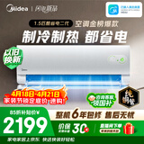 美的空调 酷省电二代 大1.5匹新一级能效变频 纯铜管（支持鸿蒙智联）卧室节能空调挂机  KFR-35GW/KS2