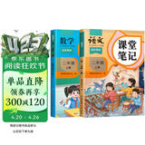 斗半匠课堂笔记二年级上册语文数学人教版同步教材随堂笔记教材全解小学生课堂预复习辅导书（2册）