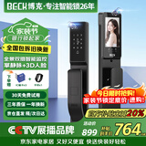 BECK指纹锁智能门锁密码锁电子锁防盗入户门锁人脸双摄猫眼V6P-plus