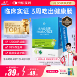 乐力小蓝条益生菌12000亿 肠胃道调理脾胃弱不畅成人儿童中老年孕妇