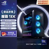 ROG魔霸9X 台式机游戏主机游戏电竞(U7-265KF RTX5070 12GB显卡 32G DDR5 1TB SSD )