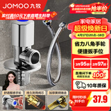 九牧（JOMOO）角阀黄铜加厚陶瓷阀芯八字阀三角阀冷热水角阀马桶角阀水阀 单冷角阀74135+40CM软管