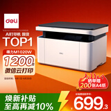 得力（deli）M1020W AI打印机办公三合一多功能打印机打印复印扫描 学习家用错题作业手机连接 无线激光打印机