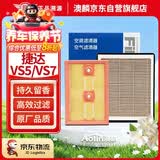 澳麟香薰汽车空调滤芯+空气滤芯滤清器19-24款/捷达VS5/捷达VS7(1.4T)