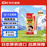 大正口腔溃疡膏5g/盒加强版 口角炎口疮药 溃疡修复凝胶 上火生疮 口腔炎症 消炎止痛日本原装进口