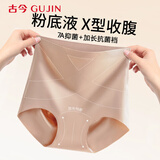 古今（GUJIN）3条装女士内裤女无痕高腰收腹提臀粉底液三合一塑形抗菌三角内裤z