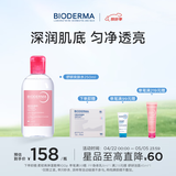 BIODERMA 贝德玛舒妍舒缓水补水保湿爽肤水化妆水敏感肌可用