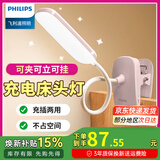 飞利浦（PHILIPS） 可夹式充电护眼台灯 led夹子灯 儿童学生阅读护眼灯卧室床头灯 条形款【1800毫安】粉色+线