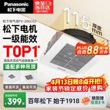 松下（Panasonic）排气扇卫生间换气扇厨房强力抽风集成吊顶300x300排风扇FV-20GCG2