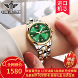 欧品客瑞士认证品牌手表女简约气质女士手表夜光防水女表全自动机械表 欧品客-3171女-钢带间绿
