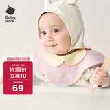 babycare婴儿纯棉口水巾新生儿用品搭配型三角巾围兜围嘴29.5*27cm-皮粉