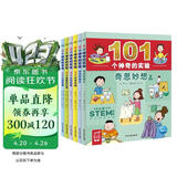101个神奇的实验 套装全6册 水的实验植物的实验生活科学实验奇思妙想上下 7-10岁儿童科学科普启蒙书小学生一二年级少儿百科全书十万个为什么幼儿图书故事百问百答课外阅读书籍 
