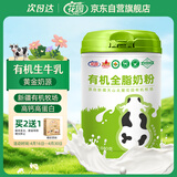花园有机全脂奶粉800g新疆0添加高钙高蛋白中老年成人奶粉营养品
