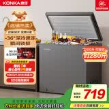 康佳（KONKA）200升 一级能效 低霜小冰柜 家用冷藏柜冷冻柜 小型租房用小冰箱 深冷-36° BG20JCD 以旧换新
