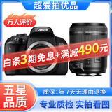佳能/Canon 500D 600D 700D 800D 850D学生入门拍照摄像高清旅游 二手单反相机 99新 佳能800D/ 腾龙18-200 套机 标配