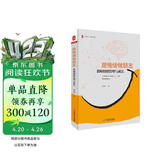 大夏书系·跟情绪做朋友：教师情绪管理与成长