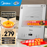 美的（Midea） 电磁炉大功率家用 防水面板2200W大功率 炒菜火锅不粘炒锅一体小型电磁灶 【面板新升级-赠炒锅】MC-E22B68 电磁炉