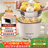 九阳（Joyoung）多功能锅电热锅小煮锅电蒸锅火锅锅学生宿舍电煮锅 1-2人1.5L泡面电火锅 HG10-G71S