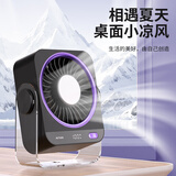 卡培登【制冷/冰敷】桌面小风扇大风力静音大容量超长续航便携可充电学生宿舍办公室户外露营 灰