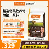 instinct进口猫粮百利无谷鸡全猫幼猫干粮11磅/5kg