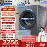 统帅（Leader）海尔出品 云朵滚筒洗衣机带烘干一体 10公斤全自动超薄洗烘一体 京东自营以旧换新补贴HLD659SU1