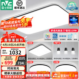 雷士（NVC）吸顶灯客厅灯简约现代LED照明灯具全屋套餐卧室灯-光鸿 【舒适光】智控客厅3室2厅餐吊灯