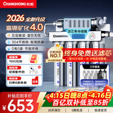 长虹（CHANGHONG） 净水器家用直饮厨房自来水前置过滤器超滤净水机不锈钢净化器 水龙头 501三年套装【共20芯】上门安装