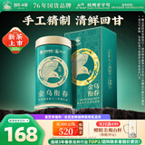 狮峰牌2026年新茶上市绿茶明前龙井茶叶特级头采50g罐装自饮送礼