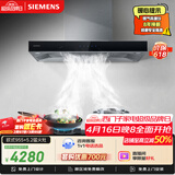 西门子（SIEMENS）抽油烟机灶具套装 大风量大吸力欧式油烟机 5.2kW燃气灶955W+ER72B烟灶套装天然气
