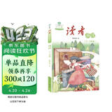 读者文摘少年版 青少年阅读丛书 读者诵读3-4年级 小学生晨读美文 小学三四年级散文诗词朗诵 推荐8-10岁儿童课外阅读书籍
