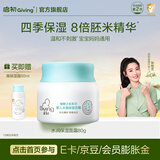 启初婴儿面霜宝宝霜儿童面霜婴童润肤乳护肤身体乳夏季保湿补水舒缓霜 【基础款-爆款囤货】保湿面霜80g