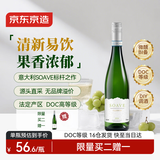 京东京造意大利经典索瓦维soave干白葡萄酒750ml 京东自营红酒 送礼自饮