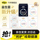 自由点（FREEMORE）益生菌卫生巾240/280日用夜用组合装超薄舒适姨妈巾旗舰官方正品 日夜组合22片【爆款】