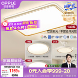 欧普照明（OPPLE）护眼吸顶灯客厅灯奶油风可调光LED照明灯具灯饰简约套餐3 包安装