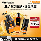 曼秀雷敦男士醒肤紧致套装礼盒洗面奶+精华+醒肤露滋润护肤生日礼物送男生