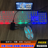 M1王座外设单手键盘套装手机游戏手游暗区火影使命和平三角英雄压枪cf刺激战场电竞神器玩游戏必备 M1王座+全键盘鼠标套装【白色】
