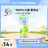 锐澳（RIO）预调 鸡尾酒 洋酒 冰饮果酒 清爽5度0糖500ml*1罐 口味随机