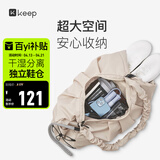 Keep瑜伽挎包健身包游泳包大容量手提包休闲单肩手提防水户外包轻暖沙
