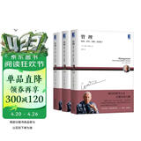 德鲁克管理三部曲：使命、责任、实践（套装3册）企业经营管理领导管理学书籍 正版 礼物 新年礼物