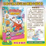 哈小浪上学记25：断案小能手