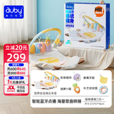 澳贝（auby）新生儿见面礼盒婴儿玩具摇摇乐健身架哄睡摇椅脚踏钢琴满月礼物