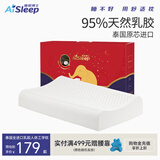 睡眠博士（AiSleep）泰国乳胶枕头原装进口天然乳胶成人颈椎枕 95%乳胶护颈枕