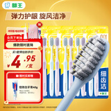 狮王(lion)0.01弹力旋净软毛护龈细齿洁牙刷12支软毛装