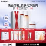 珀莱雅（PROYA）双抗水乳套装+面霜美白化妆品护肤品全套礼物女神节礼物