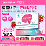 伊可新儿童锌软胶囊 柠檬酸锌液体锌易吸收补锌 香甜草莓味40粒 1岁以上