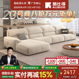 酷比得2026新款现代简约奶油风沙发客厅转角贵妃组合猫抓布艺沙发 2.8米单扶手单人位*2+单人位 (尊享版云端坐感)微光雪尼尔绒