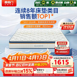 喜临门梦蝶床垫 乳胶椰棕床垫抗菌防螨独袋弹簧床垫 1.5x2米 软硬适中